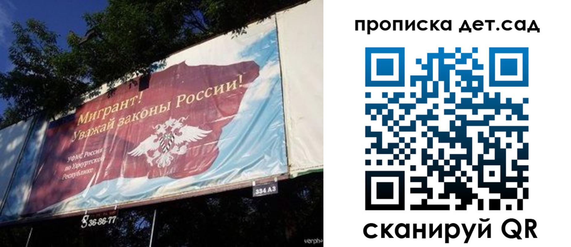 миграционный учет в Боре